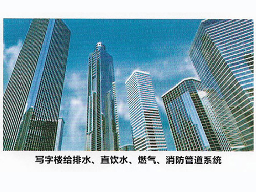 寫字樓給排水、直飲水、燃氣、消防管道系統